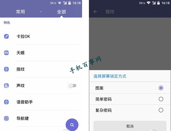 中興AXON mini指紋識別怎么設置 中興AXON mini指紋識別設置教程