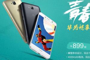 華為暢享5怎么買 華為暢享5預約購買地址+購買攻略