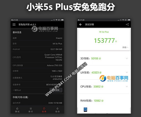 ZUK Edge和小米5s Plus哪個好？ZUK Edge與小米5s Plus區別對比