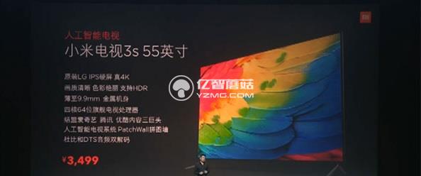 小米電視3s 55英寸