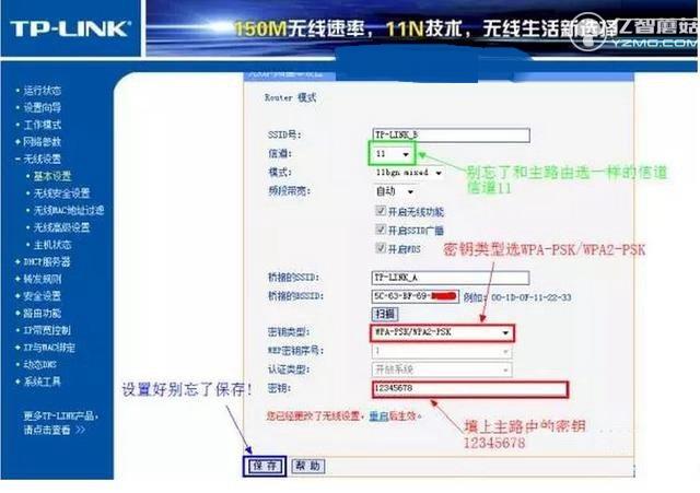 TP-l<em></em>ink路由器怎么橋接 2臺TP-l<em></em>ink無線路由器橋接教程