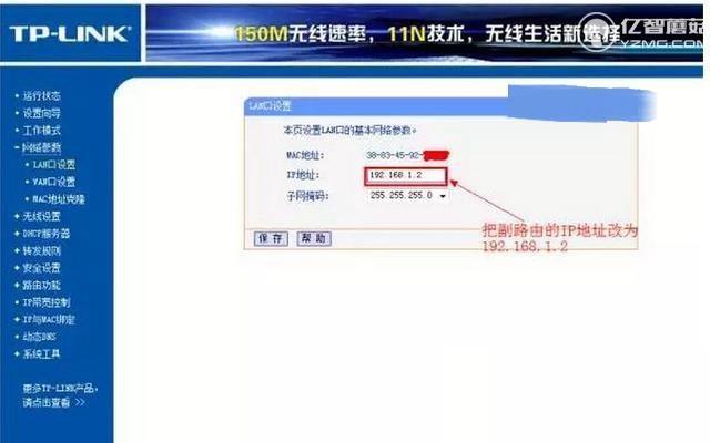 TP-l<em></em>ink路由器怎么橋接 2臺TP-l<em></em>ink無線路由器橋接教程