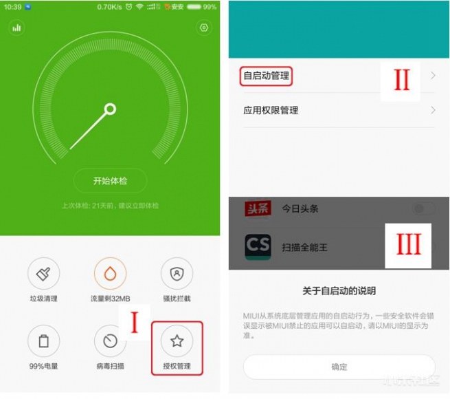 小米4C卡機怎么辦 讓小米4C流暢起來方法