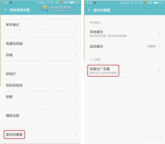 小米4C卡機怎么辦 讓小米4C流暢起來方法