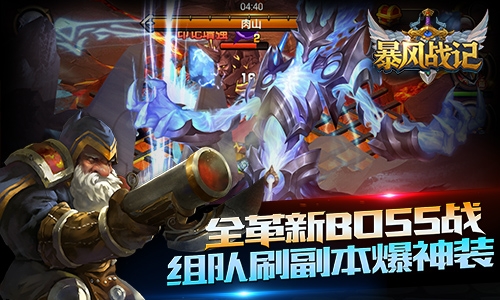 革新式ARPG策略手游 《暴風戰記》震撼首曝