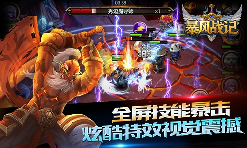 革新式ARPG策略手游 《暴風戰記》震撼首曝