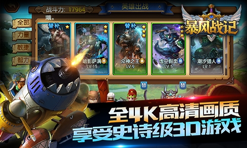 革新式ARPG策略手游 《暴風戰記》震撼首曝