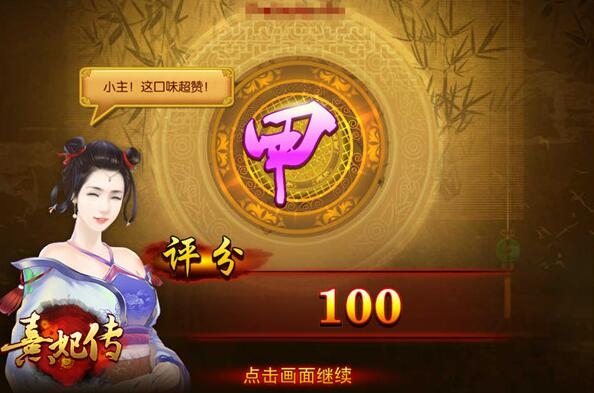 熹妃傳里煮菜怎么煮 調料如何搭配最好