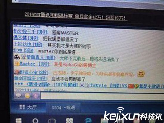 Master60場不敗橫掃棋壇 人類已無法戰勝人工智能？