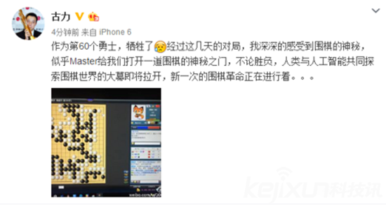 Master60場不敗橫掃棋壇 人類已無法戰勝人工智能？