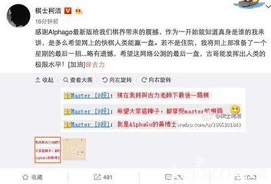 Master60場不敗橫掃棋壇 人類已無法戰勝人工智能？