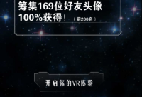 用戶為VR搶破頭？百度VR瀏覽器全景H5差點宕機