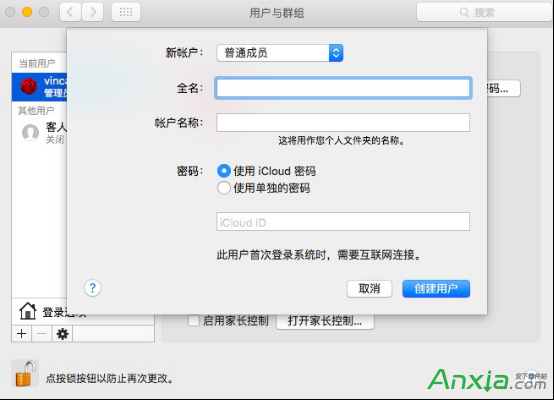 Mac,Mac怎么設置多個管理員,mac怎么設置管理員,mac怎么更改管理員