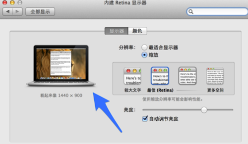 mac,mac系統怎么調分辨率,蘋果mac分辨率怎么調,mac電腦怎么調分辨率