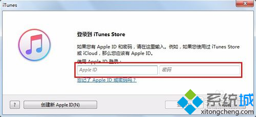 電腦中如何通過iTunes設(shè)置蘋果設(shè)備家庭共享功能2