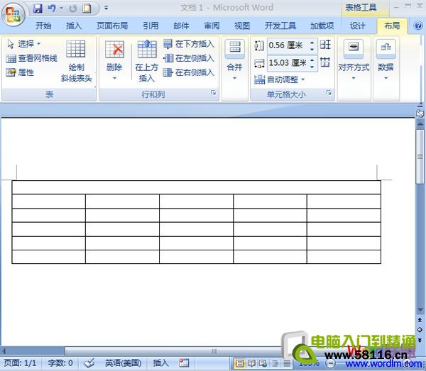 合并單元格完成