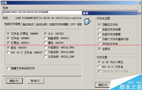 Excel聯手PrintFolder 建立鏈接表