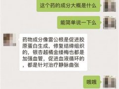 微信醫生盜用真醫生照片做頭像網聊看病