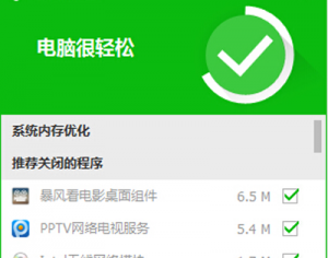 百度衛(wèi)士加速圈的使用方法