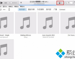 電腦中如何通過iTunes設(shè)置蘋果設(shè)備家庭共享功能