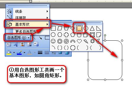 WPS 2007:如何快速繪制組織結(jié)構(gòu)圖