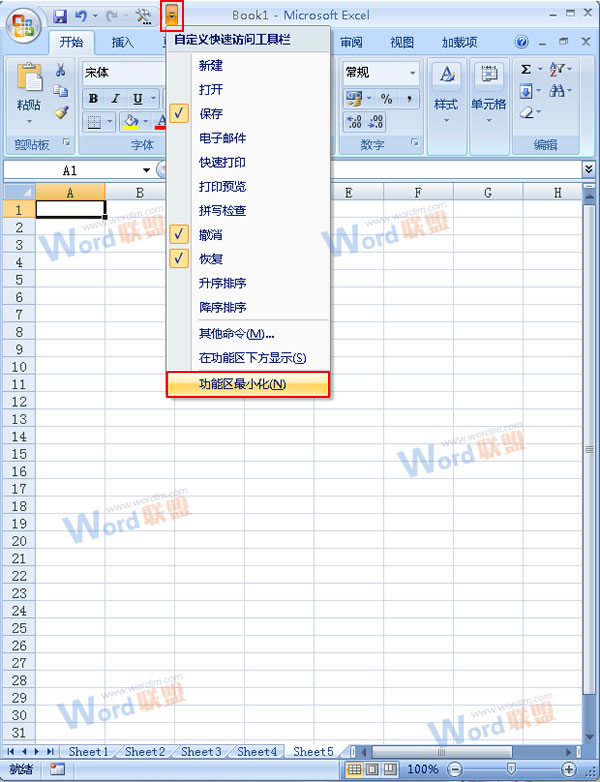 Excel2007工作表中如何隱藏功能菜單？
