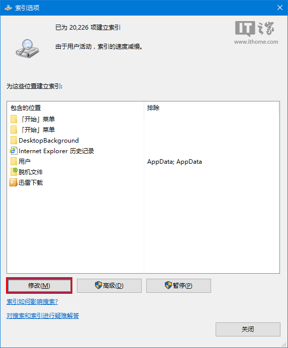Win10技巧：Cortana搜索慢一招解決