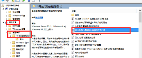 如何在win8系統中清除磁貼緩存?