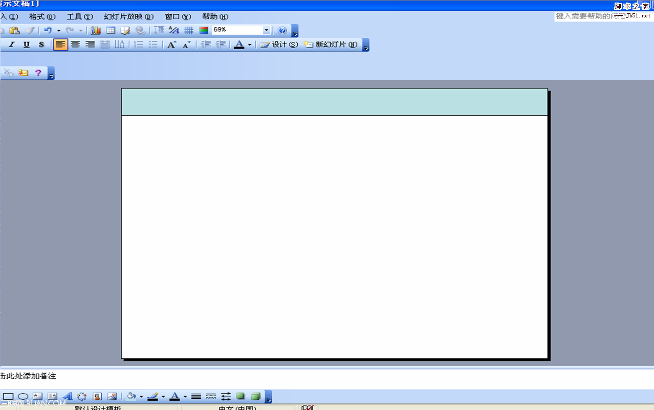 如何做一個簡潔風格的PPT模板