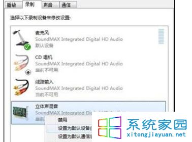 選擇“設(shè)為默認(rèn)設(shè)備”