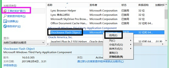 win8電腦中總是會彈出“您的電腦沒有安裝Flash Player”提示怎么