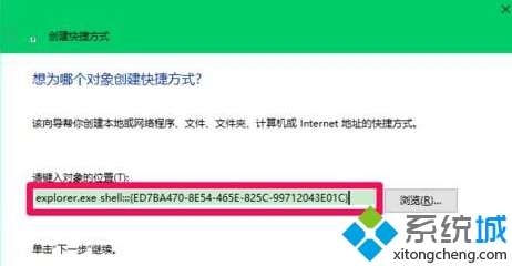 win10系統查看所有設置的步驟2
