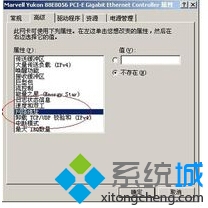 xp系統更改物理(MAC)地址的步驟4