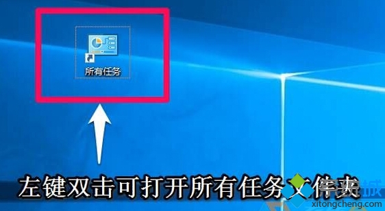 win10系統查看所有設置的步驟4