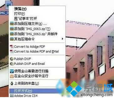 Xp系統(tǒng)打開tbi文件的方法一步驟2