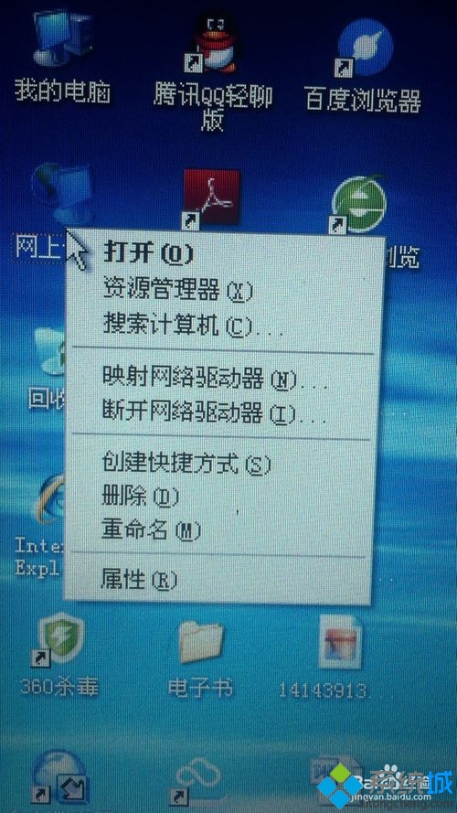 Windowsxp系統下如何打開internet協議   三聯