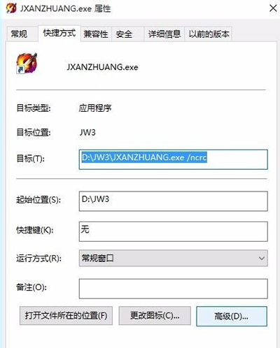 Win10安裝劍網(wǎng)三