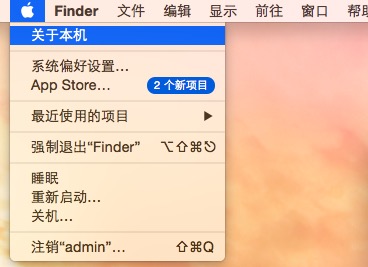 如何查看mac電腦硬件配置 三聯