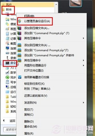 chkdsk命令嘗試校驗并修復系統
