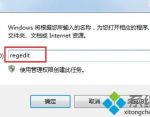 win8系統(tǒng)電腦“添加或刪除程序”圖標(biāo)不見怎么辦