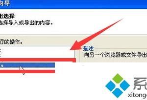 XP系統(tǒng)怎樣導出cookies數(shù)據(jù)