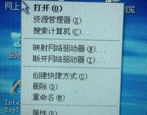 Windowsxp系統下如何打開internet協議