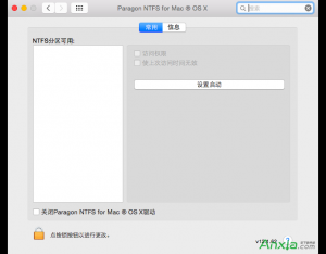 mac電腦如何手動(dòng)掛載一個(gè)NTFS分區(qū)