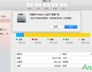 如何修復Mac OS X和bootcamp分區