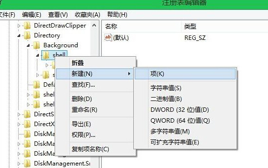 如何將常用程序添加到win8電腦的右鍵菜單中?