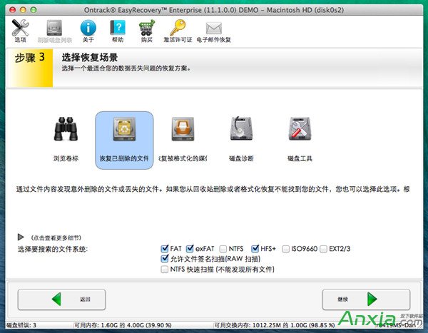 EasyRecovery,Mac數據恢復,硬盤數據丟失怎么恢復,EasyRecovery恢復Mac丟失數據