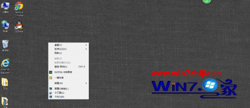 Win7系統電腦桌面點擊右鍵沒反應或點擊閃退怎么辦