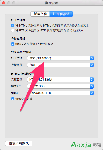 Mac, mac打不開txt,Mac打不開txt文件怎么辦,mac讀寫ntfs工具