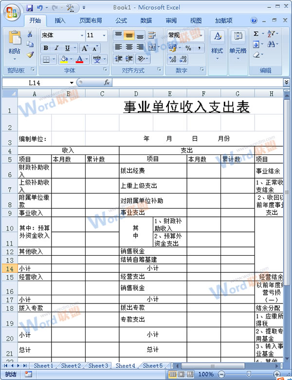 Excel2007中如何快速統一填寫表格的空白部分？