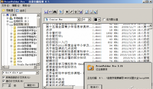 如何創(chuàng)建文檔鏈接表,Excel創(chuàng)建文檔鏈接表教程,系統(tǒng)之家